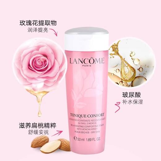 【保税仓】法国LANCÔME 兰蔻粉水50ml免税版 商品图2