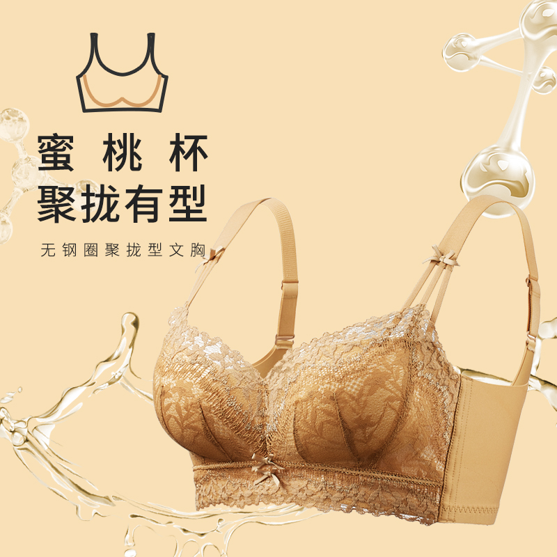 【周笔畅同款】都市丽人舒软挺塑蜜桃杯加加厚款蕾丝调整型文胸5/8杯塑身文胸无钢圈内衣五排扣LJ31H1