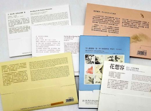 《台北故宫明信片10种》，台北故宫2013年—2021年印制。具体名称如下：
 
1：清院本清明上河图明信片
2：定州花瓷明信片
3：瓶盆风华明信片
4：花想容明信片
5：毫素风采明信片
6：范宽及其 商品图1