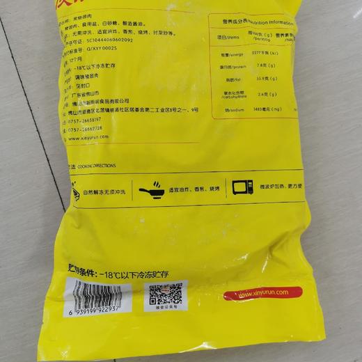 2.5㎏新雨润炭烧猪颈肉【云仓 5F】 商品图1