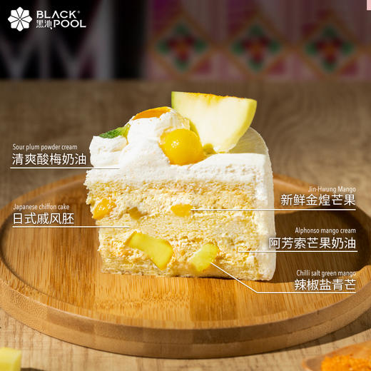 【潮汕椒盐青芒软忌廉】酸甜咸辣，人生滋味 商品图4