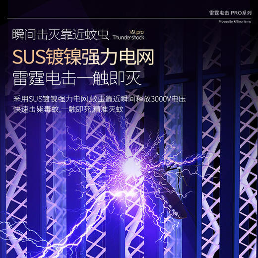 【蚊虫嗡嗡作响，却无从驱赶？】电击灭蚊灯室内户外挂壁式驱蚊物理低音灭蚊灭蝇灯即刻问世！紫光诱蚊，灭蚊效果实用有效，为你带来清凉宁静的夜晚。 商品图3