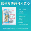 干姜 药食同源康美中药饮片 独立小包装 商品缩略图7