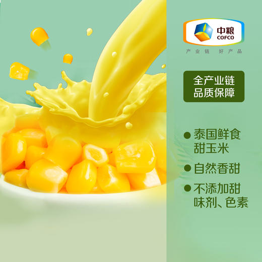 中粮悠采 NFC鲜榨玉米汁饮料礼盒250ml*12盒 果蔬汁 商品图2