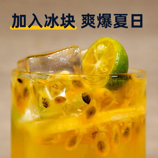 【买1送1】草木方 金桔柠檬百香果105g/盒 草木之间有良方 商品图3