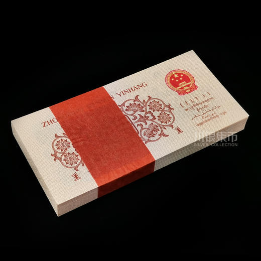 第三套人民币1角券 整刀 商品图3