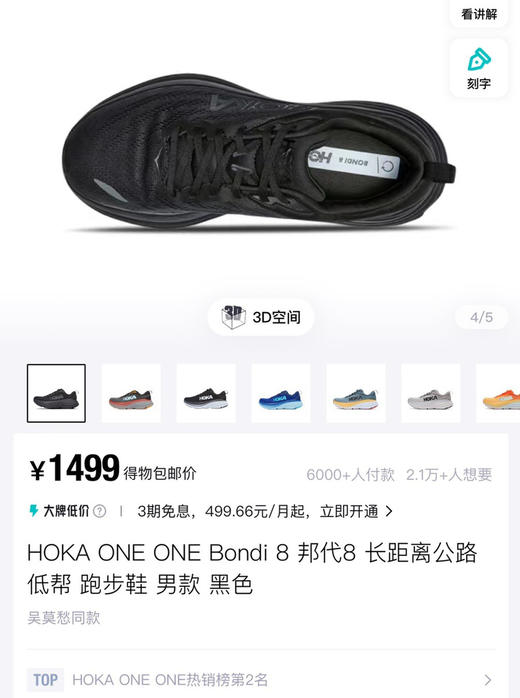 𝐡𝐨𝐤𝐚科技跑鞋运动鞋0512 商品图8