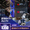 星地标KTV  VIP黑金卡  三店通用 商品缩略图0