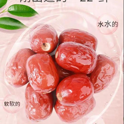 好想你锁鲜去核红枣100g/份 商品图2
