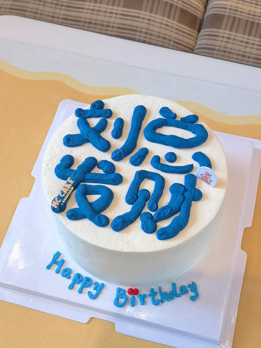 老板发财蛋糕 大字报蛋糕 商品图1