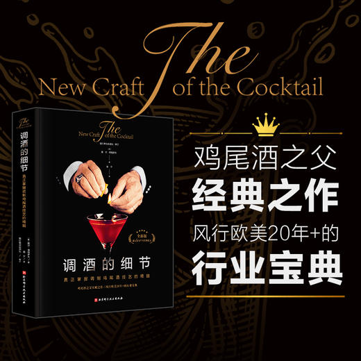 调酒的细节 商品图0