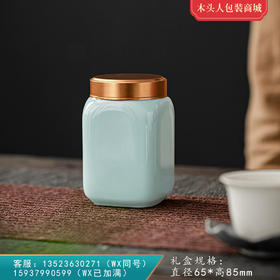 迷你四方罐【单瓷 • 30g• 兰】15元 一个/满30个包邮