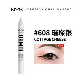 【保税仓】逆色多合一眼影棒 璀璨银 5g/支