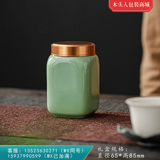 迷你四方罐【单瓷 • 30g• 绿】15元 一个/满30个包邮 商品图0