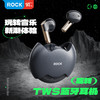 ROCK 旋转TWS蓝牙耳机 商品缩略图0