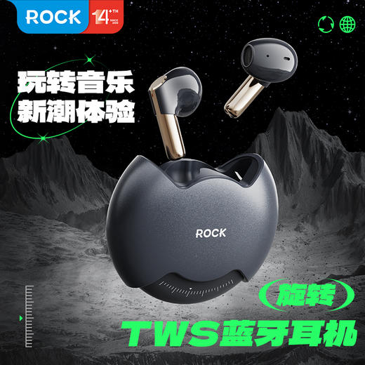 ROCK 旋转TWS蓝牙耳机 商品图0