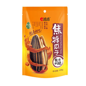 洽洽焦糖瓜子108g/袋*8【CZ】