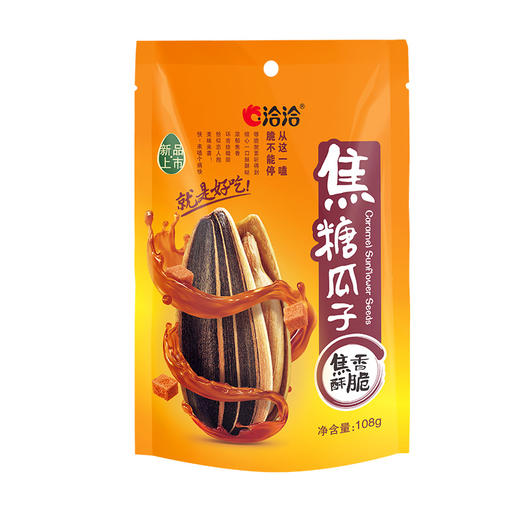 洽洽焦糖瓜子108g/袋*8【CZ】 商品图0