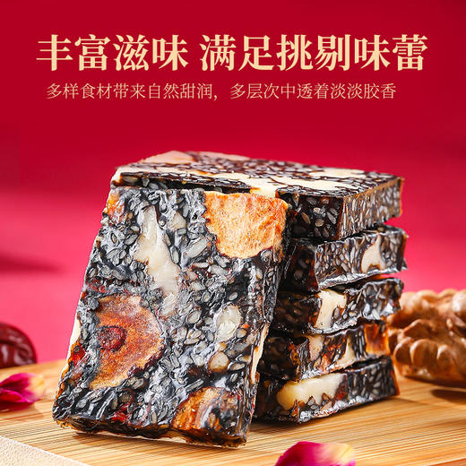 品牌直发【杞里香红枣枸杞阿胶糕500g】选材有道 传承7道工艺 胶质丰富  每天吃2块 商品图7