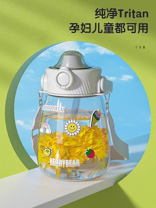 BEDDYBEAR杯具熊 · 大容量水杯 男女童夏季高颜值儿童学生防摔大肚水壶吸管杯嘟嘟杯1200ml 商品图1