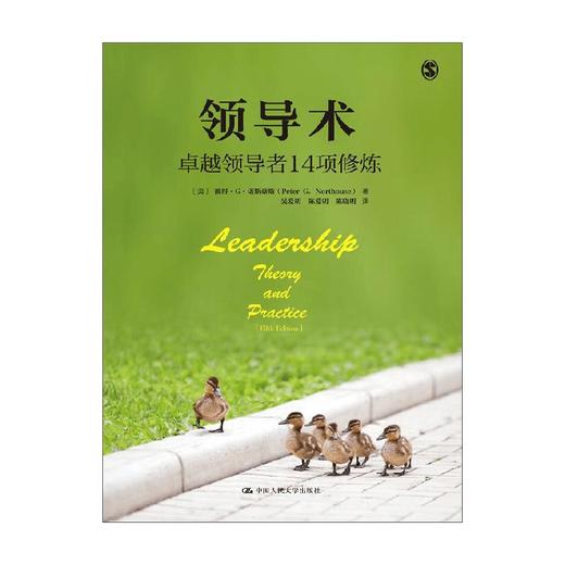 领导术 卓越领导者14项修炼 人文社科悦读坊 彼得·G.诺斯豪斯 著 管理 商品图0