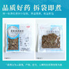 干鱼腥草/折耳根 药食同源康美中药饮片 独立小包装 商品缩略图5