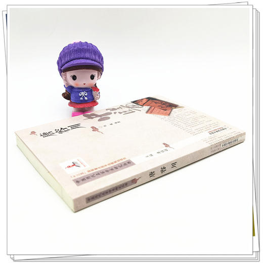 【出版社直销】唐容川 中医历代名家学术研究丛书 潘桂娟 主编 中国中医药出版社 中医临床 书籍 商品图3