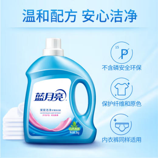 蓝月亮护理洗衣液(自然清香）3kg 商品图2