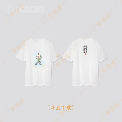 即将售罄下架【羊爸爸定制T恤】乐享亲子时光，玩转活力盛夏 商品图9