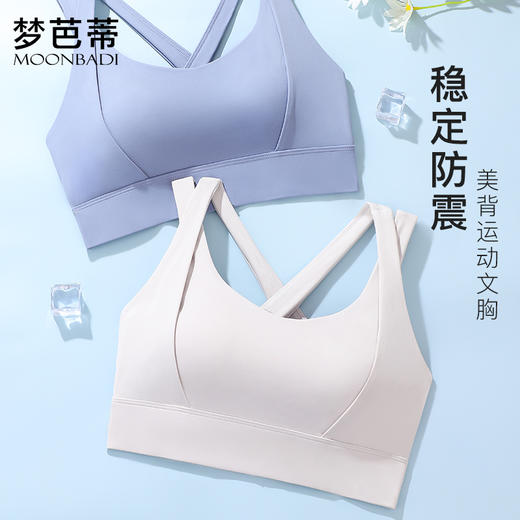 梦芭蒂小胸聚拢内衣女美背运动透气舒适文胸承托防下垂无钢圈胸罩流光运动文胸 商品图1