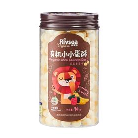 禾泱泱有机蛋酥 儿童牛奶饼干低钠宝宝零食小小蛋酥无添加食盐