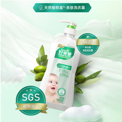 好爸爸Kispa天然亲肤洗衣露【950g】 商品图1