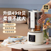 德国蓝宝 02S升级款柔音破壁机 家用加热全自动料理[福利品] 商品缩略图0