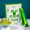 【第二盒半价！果蔬羽衣甘蓝粉】增强饱腹感，好喝不腻，粉质细腻，食品蔬菜粉食蔬固体饮料5克12包 商品缩略图2