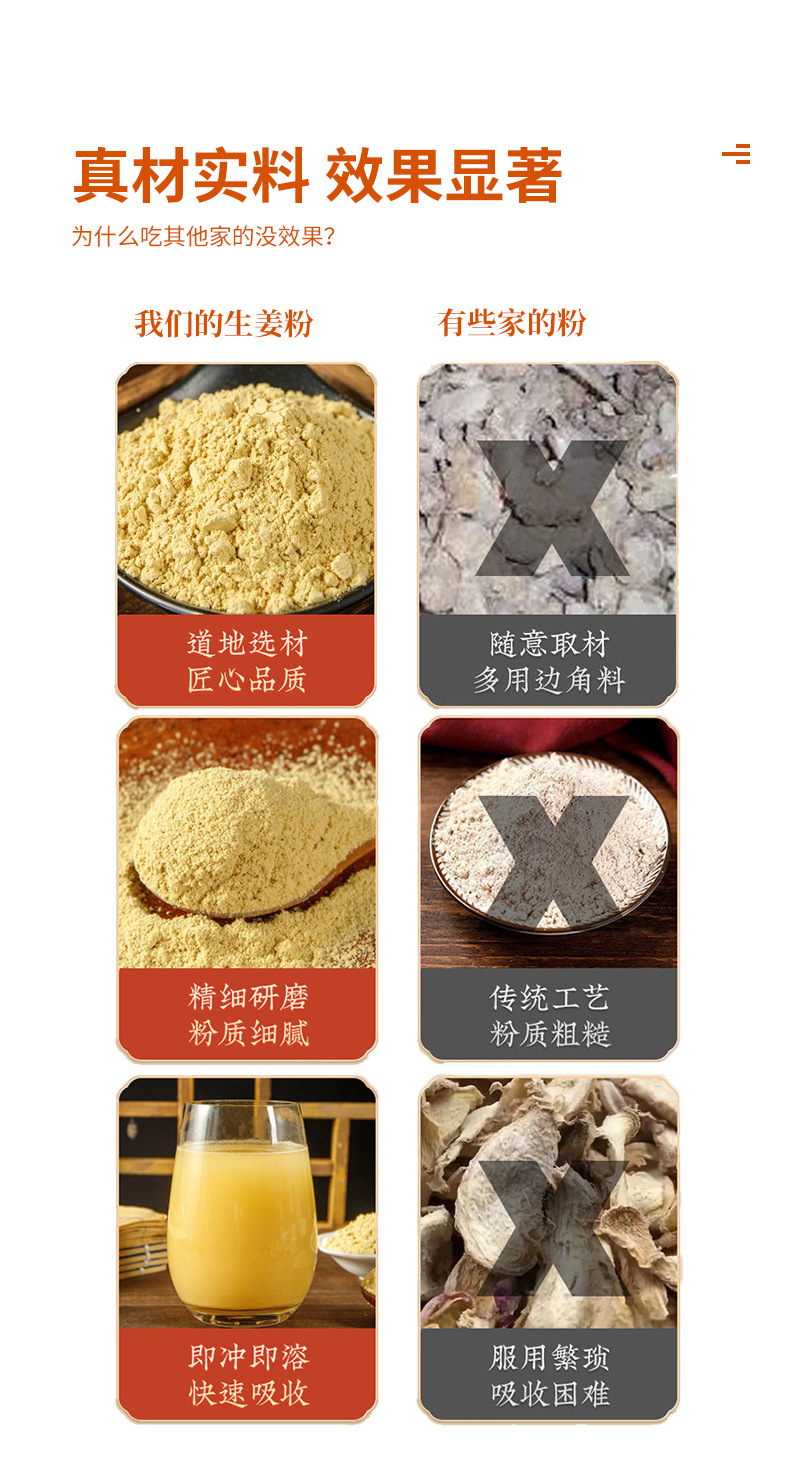 生姜粉详情_04.jpg
