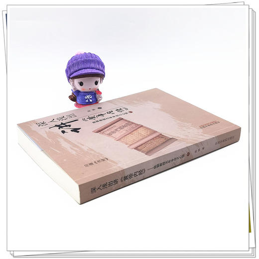 【出版社直销】深入浅出讲黄帝内经（下）陈钢教授40年专攻之心悟 陈钢 著 中国中医药出版社 中医临床 书籍 商品图3