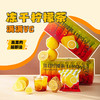【会员日专享】澜沧古茶适合夏天的柠檬红茶-268元礼包 商品缩略图1