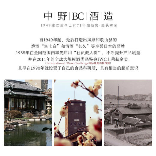 中野 长久吟酿720ml 商品图2