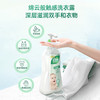 好爸爸Kispa天然亲肤洗衣露【950g】 商品缩略图2