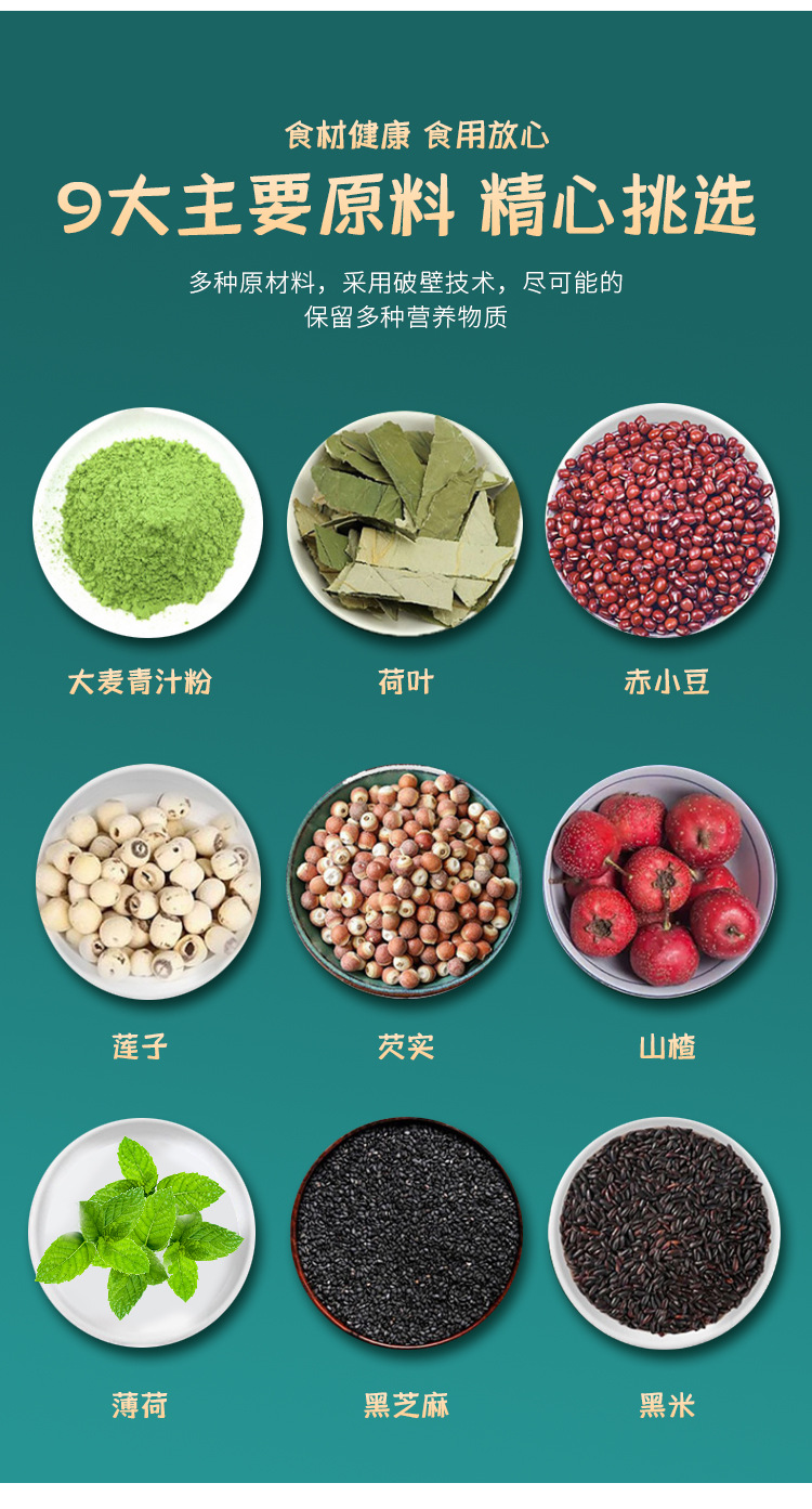 大麦青汁荷叶糕