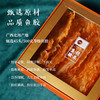 七修良品 轻养鱼胶礼盒 黄鱼鱼胶 净含量500g/盒 商品缩略图2