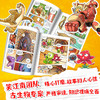 植物大战僵尸2·恐龙漫画（第十三辑）适读年龄9-12岁 商品缩略图5