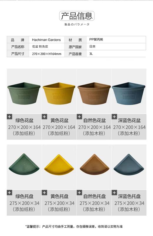 【家居】利快 进口转角花盆 商品图2