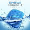 【凉爽一夏！立降5度】第四代凝胶冰垫坐垫 高分子硅胶材质，3D透气排汗防痔疮，家车两用，蜂窝鸡蛋坐垫硅胶冬暖夏凉，柔软舒适治，舒服久坐不累 商品缩略图1