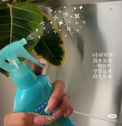 日本vape未来驱蚊水喷雾花露水宝宝驱蚊液婴儿童防蚊子咬孕妇蚊虫柑橘味(2025年3月) 商品图8