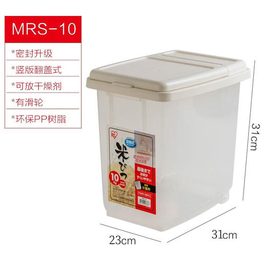 日本IRIS爱丽思米桶MRS-5白/透明 商品图3