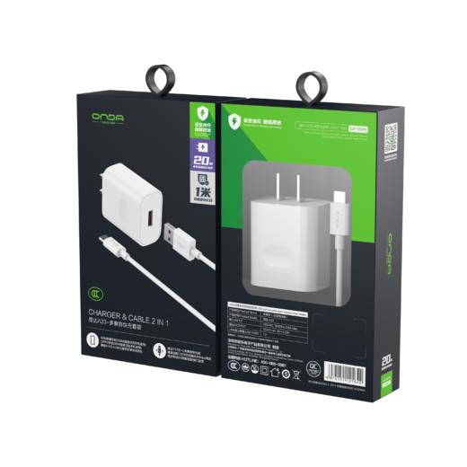 昂达Type-c20W快速充电套装A33 商品图0