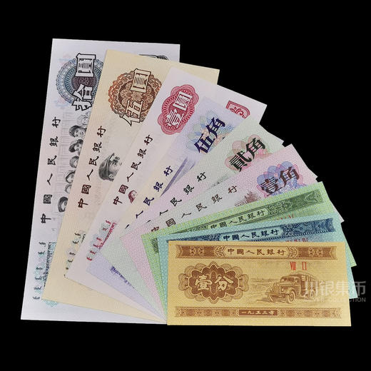 第三版人民币小全套精装册 尾三同 （不含2元车工） 商品图6