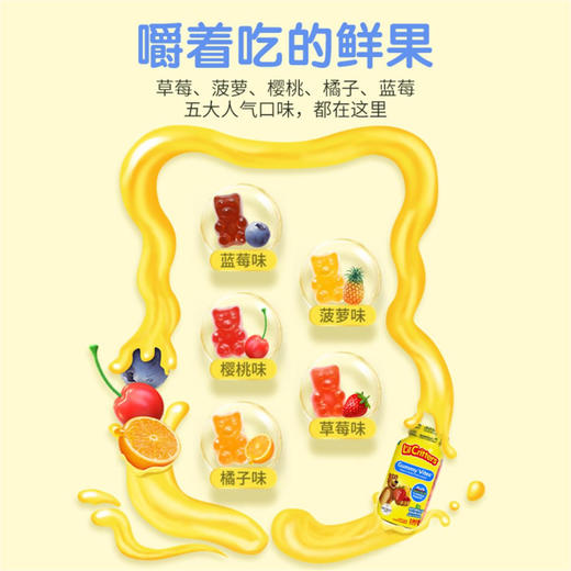L'ilCritters丽贵小熊糖熊宝宝多种复合维生素软糖190粒 效期至2026-12-30 商品图3