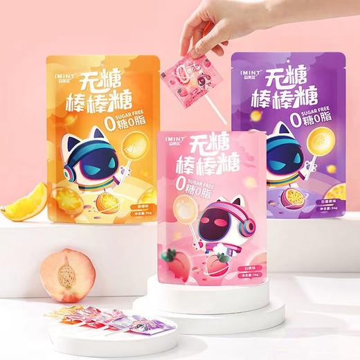 【宇宙中“探索”新元素！元宇宙棒棒糖水果味】浓郁果香，口感丰富细腻，清甜不腻酸甜可口，独立包装干净卫生，儿童棒棒糖商超款量大价优糖果儿童营养品健康 商品图1